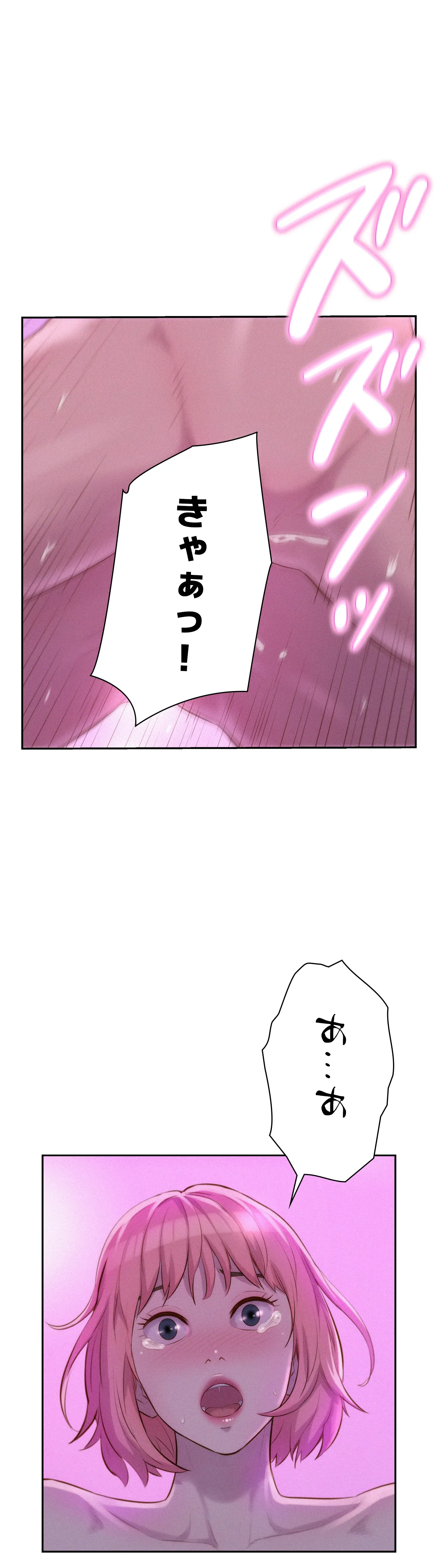 ハプニングキャンピング - Page 30